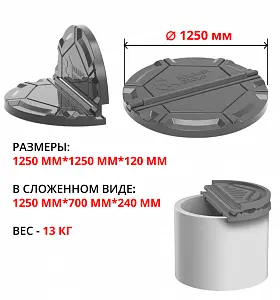 Крышка колодца Роса складная (серый) 2